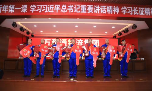 啊不要肏视频万和通物流集团2022年度总结表彰大会